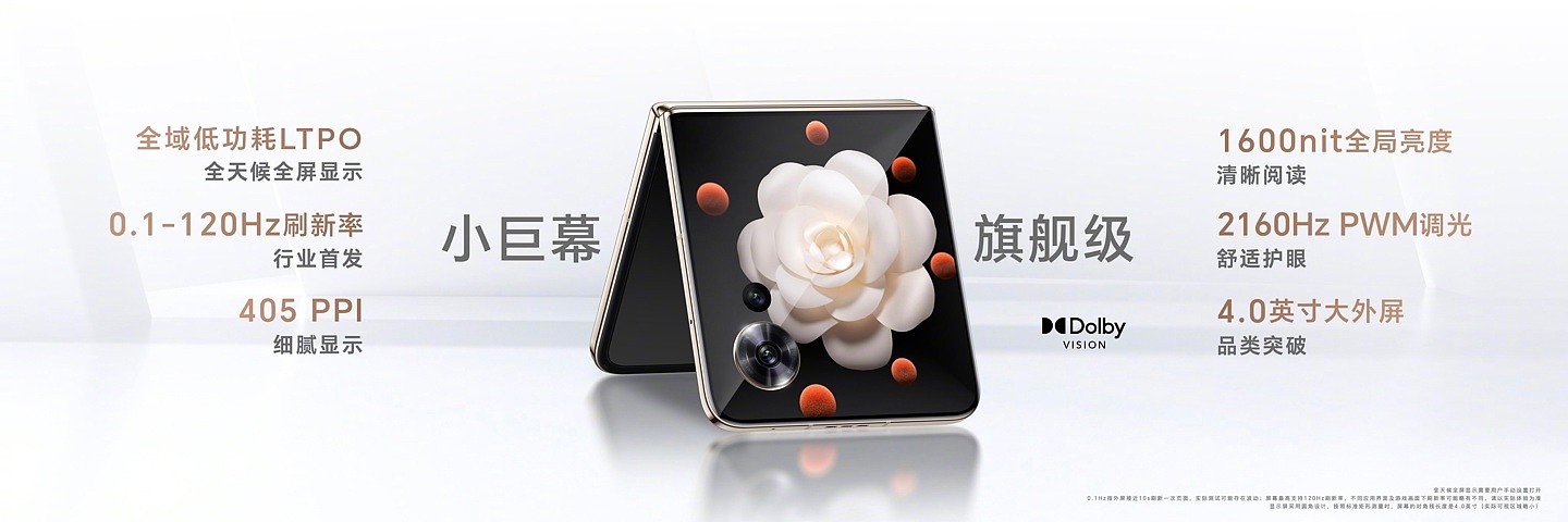 荣耀 Magic V Flip 折叠屏手机 Jimmy Choo 限量高定款开售：亮面后盖设计、16GB+1TB，6999 元 - 2