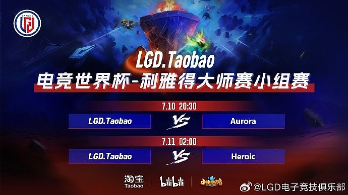 ?火猫游龙输出 小小狼人熊战士未成形已崩盘 LGD 0-1 Aurora - 1