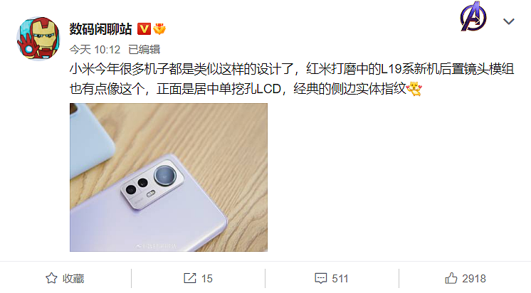 Xiaomi 12后置相机设计