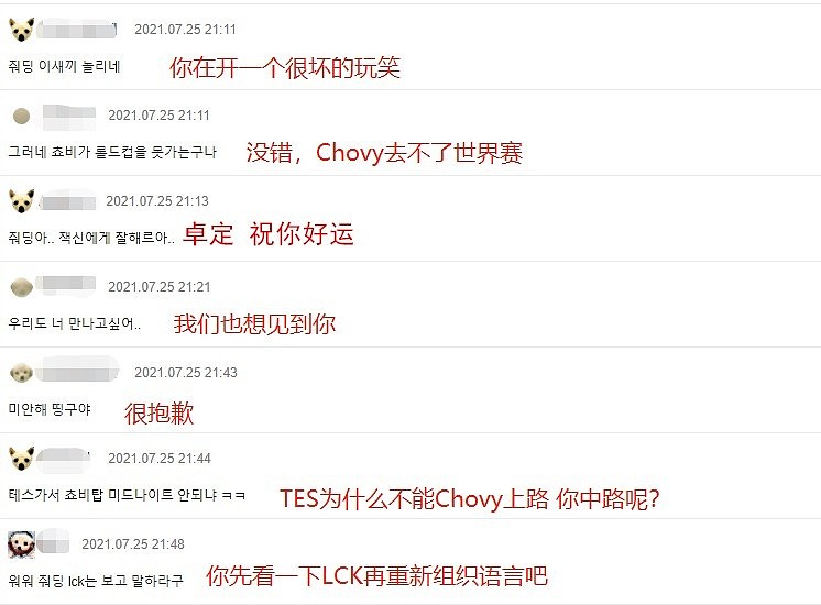 韩网热议Knight世界赛想与Chovy交手：求你看一遍LCK再说吧 - 4