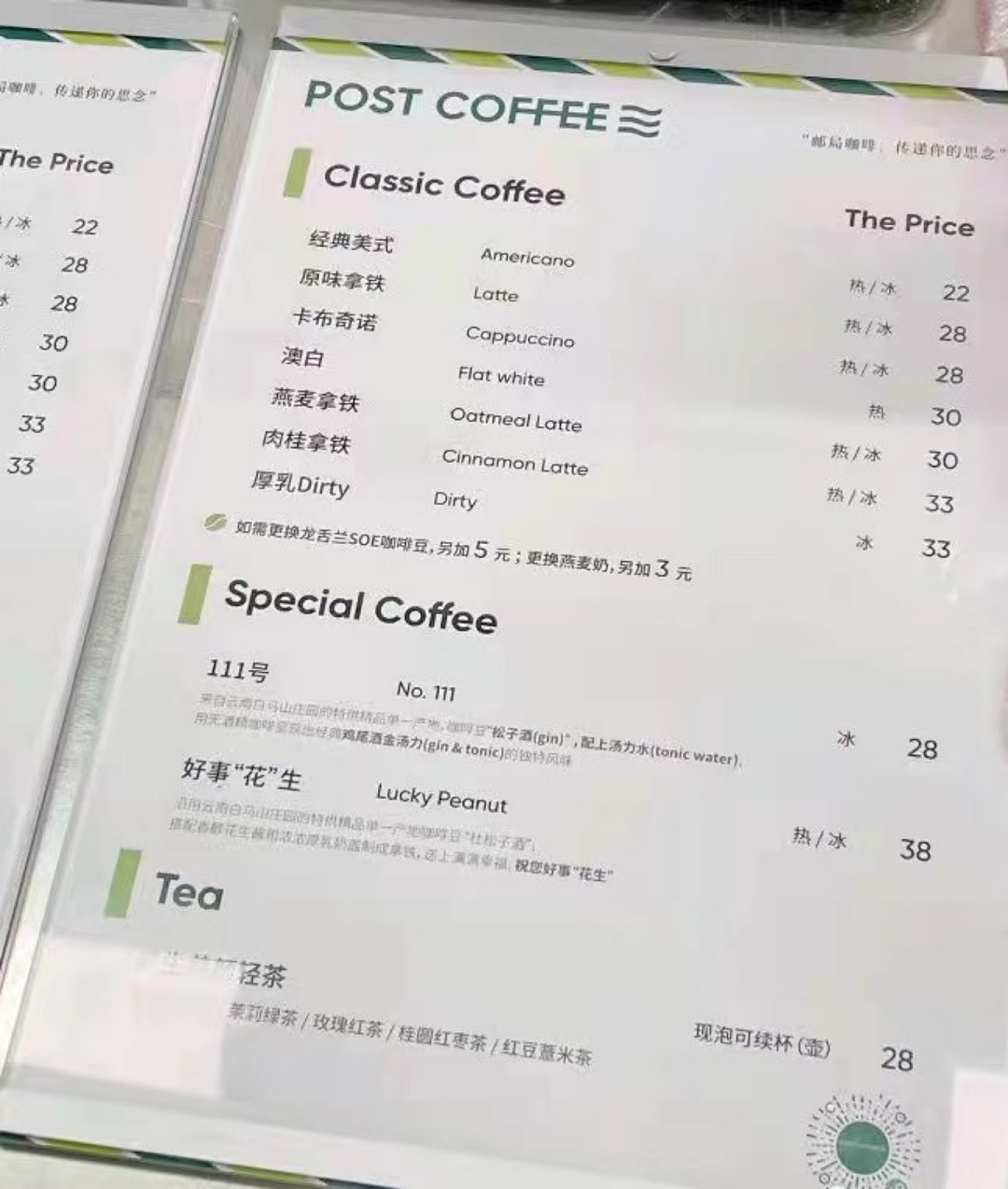 中国邮政试水咖啡店：一铺开就是全国第一 - 2