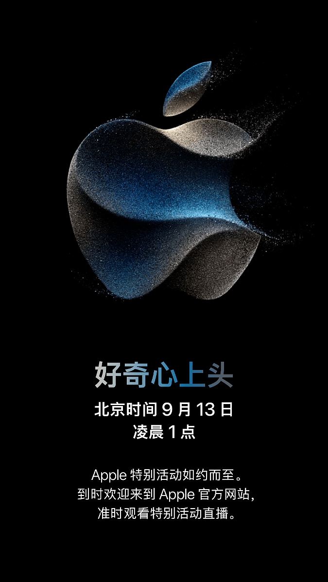 消息称荣耀外折屏新机定档 9 月 13 日国内发布，与华为、苹果“凑一桌”轮番登场 - 2