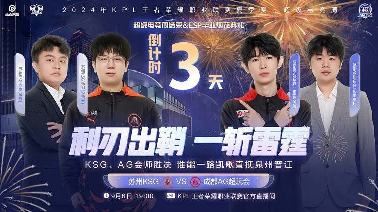 ?一诺鲁班完美发育强势出山拿下胜利！AG 2-2 KSG - 1