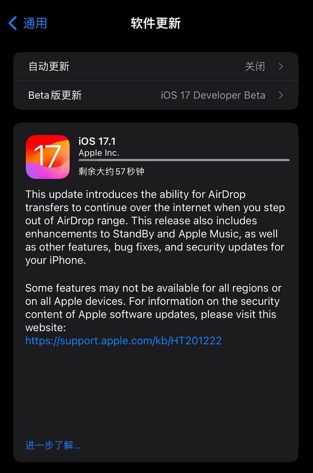 苹果推送 iOS 17.1 RC2：仅面向 iPhone 15 / Pro 机型，修复“烧屏”等问题 - 1