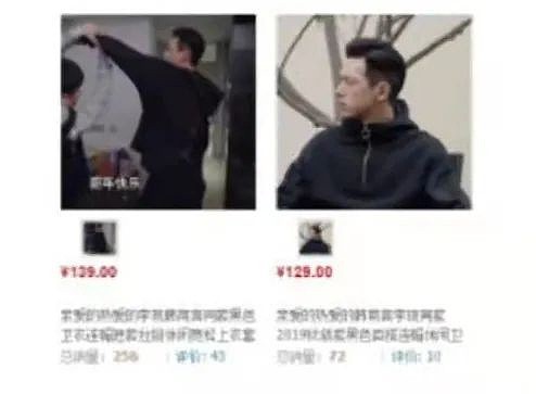 上海知产法院：网店用热播剧截图作“同款”服装宣传被判侵权 - 2