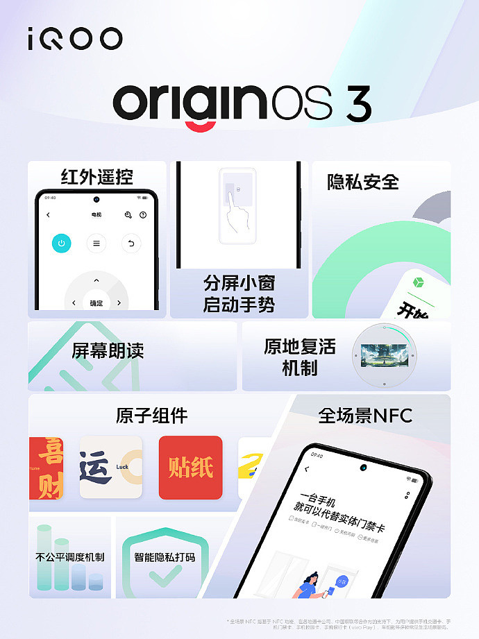 iQOO Neo8 / Pro 系列手机发布：后者首发天玑 9200+，618 特惠价 2299 元起 - 8