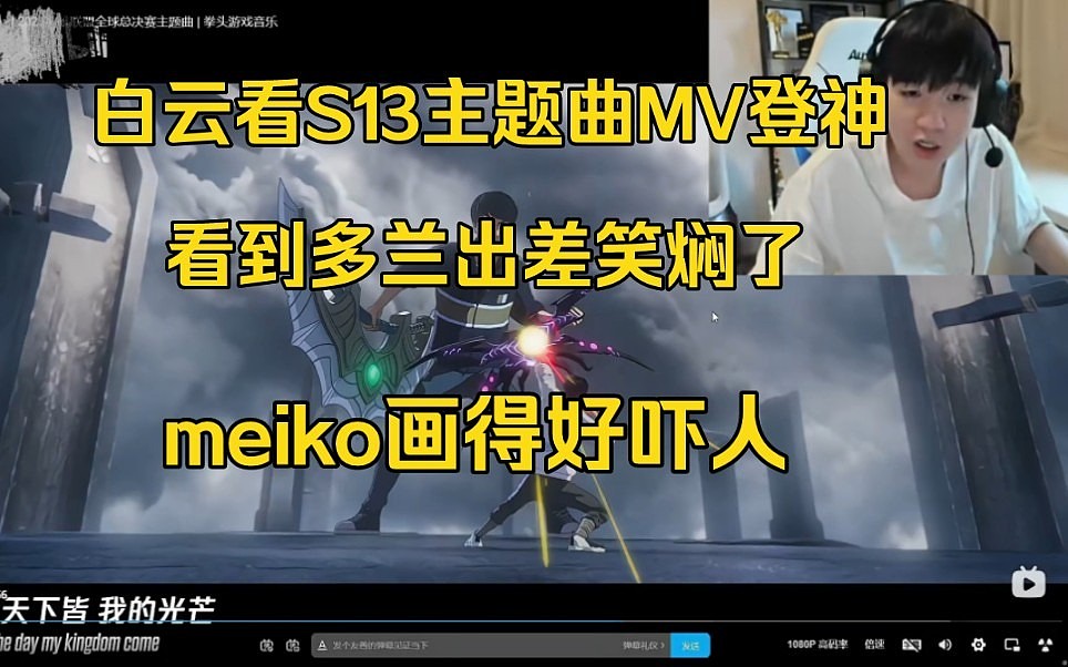 letme看S13主题曲MV多兰出场笑焖了:这么大啊！meiko被画得好吓人 - 1