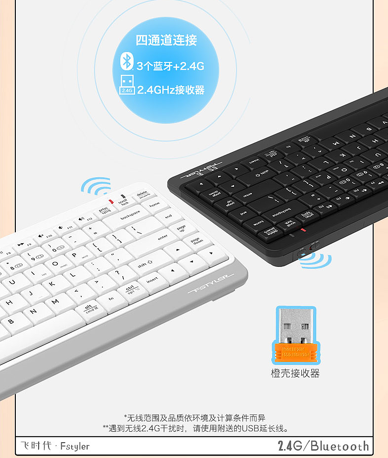 双飞燕推出 FBK11 无线蓝牙键盘：96 元，双模 4 设备连接 - 2