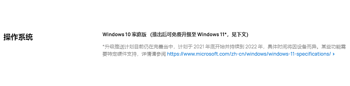 华为 HUAWEI MateBook 系列笔记本将全面支持 Win11 - 4