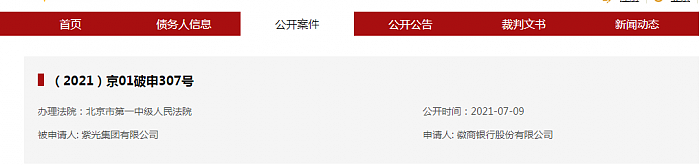 2700亿资产电子巨头被申请破产 违约本息近70亿元 - 1