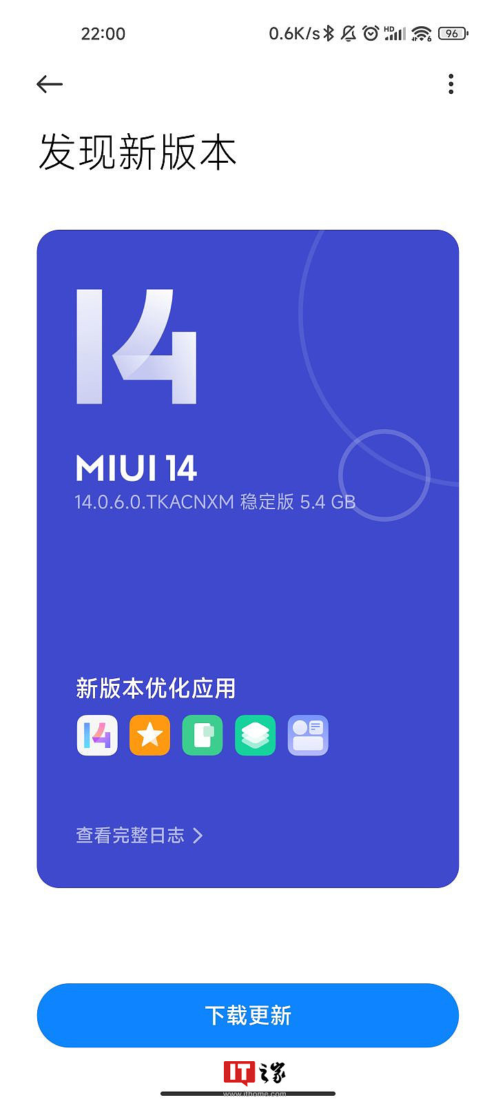 小米 11 Ultra 手机开始推送 MIUI 14 稳定版更新 - 1