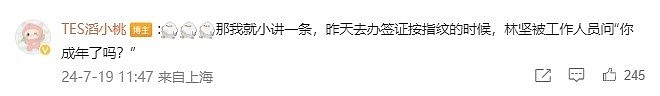 TES工作人员分享选手办理签证趣闻：Creme被问是否已经成年? - 1