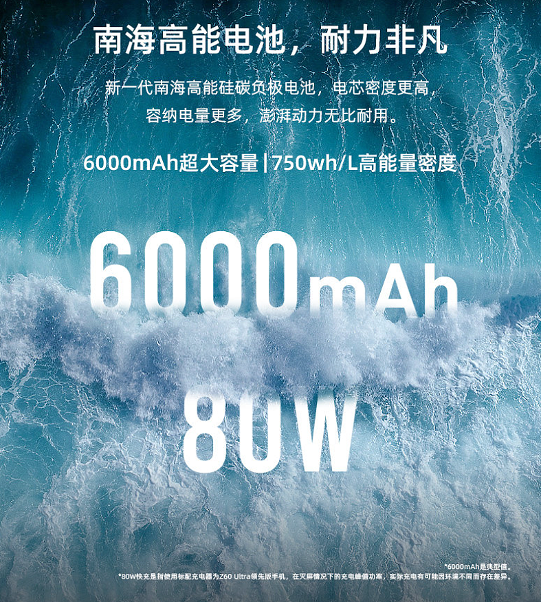 努比亚 Z60 Ultra 领先版手机开售：骁龙 8 Gen3 领先版 + 第六代屏下前摄，4299 元起 - 11