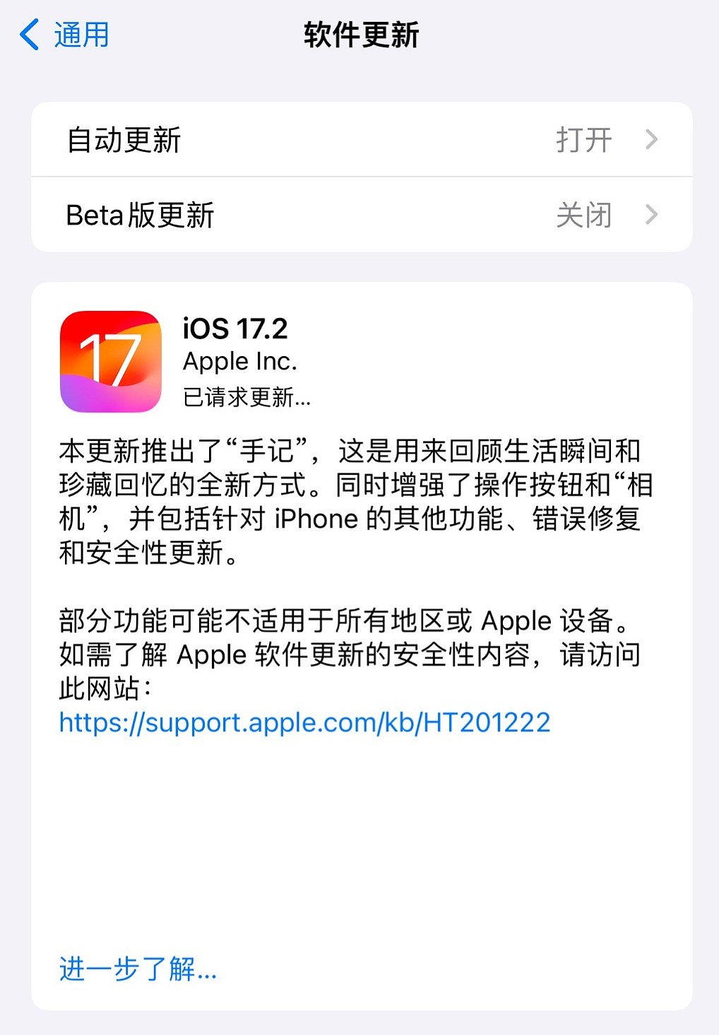苹果发布 iOS / iPadOS 17.2 正式版：引入“手记”应用等 - 2