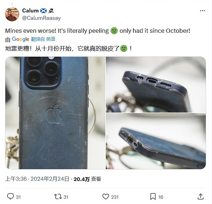 使用 5 个月变“战损”级别，苹果 iPhone 精织斜纹保护套被指“娇贵” - 4