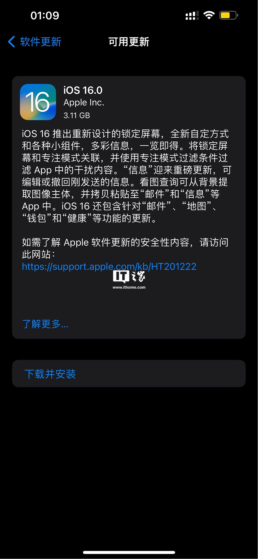 苹果 iOS 16 正式版发布：全新自定义锁屏、iMessage 编辑撤销、支持 AirPods Pro 2 耳机等（附更新内容） - 1