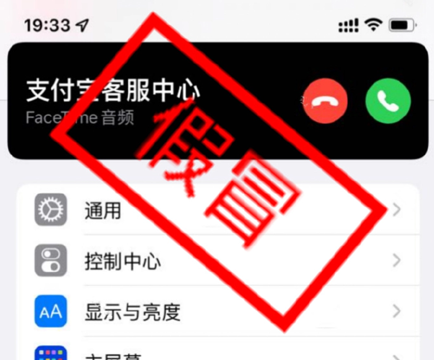 苹果发布 iPhone 紧急更新通知：可协助 FaceTime 通话反欺诈 - 3