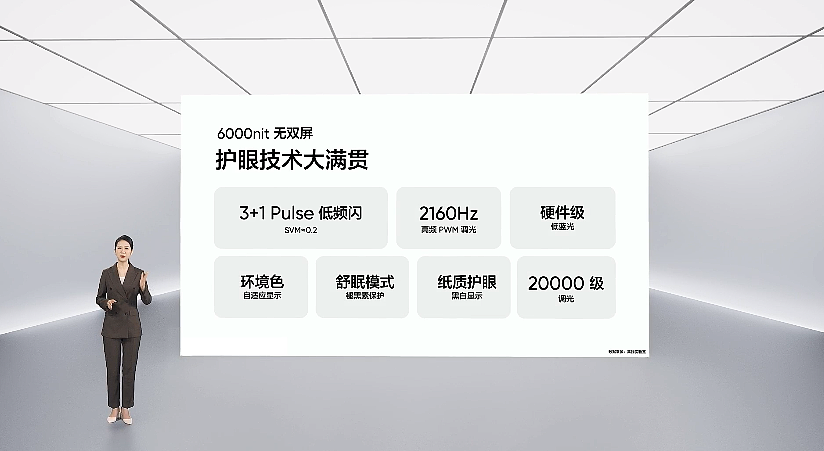 realme 真我 GT Neo6 SE 手机首发新一代无双屏：峰值亮度 6000 尼特，4 月发布 - 4