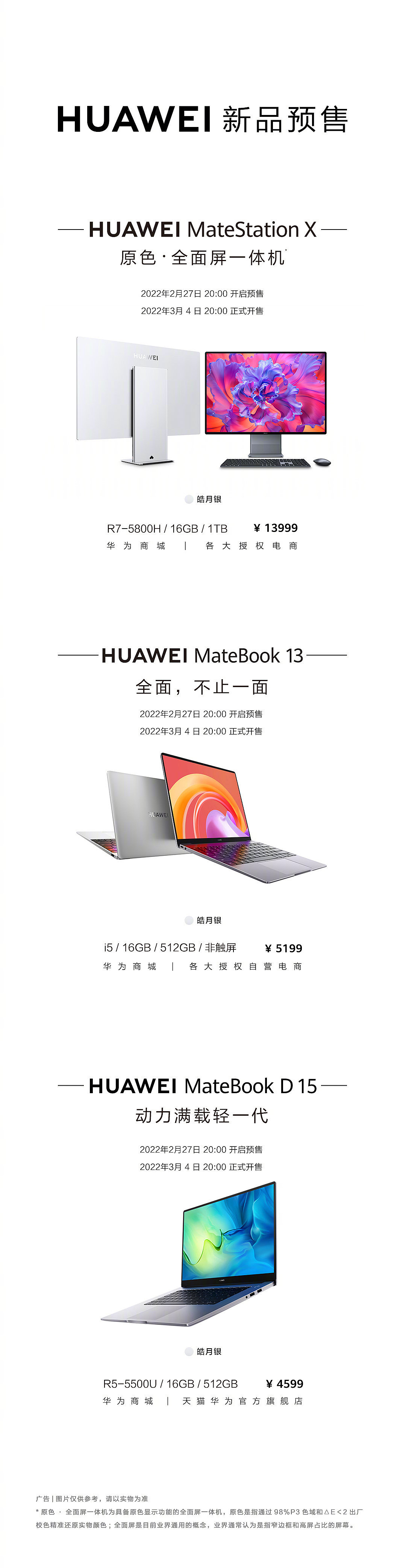 4999 元，华为 Matebook 13 上新：i5 非触屏版今晚开启预售 - 4