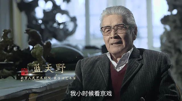95岁艺术家蓝天野去世，4月前濮存昕曾多方求医，朱军发声悼念 - 20