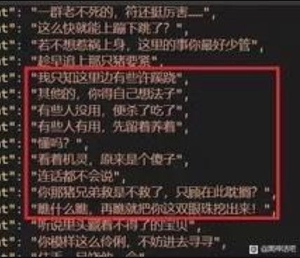 网友挖掘出《黑神话：悟空》四妹删减对话，疑与天命人存深层联系 - 3