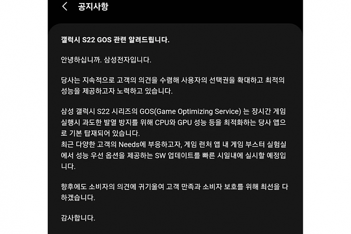 韩国Galaxy S22机主向三星提起集体诉讼 - 1