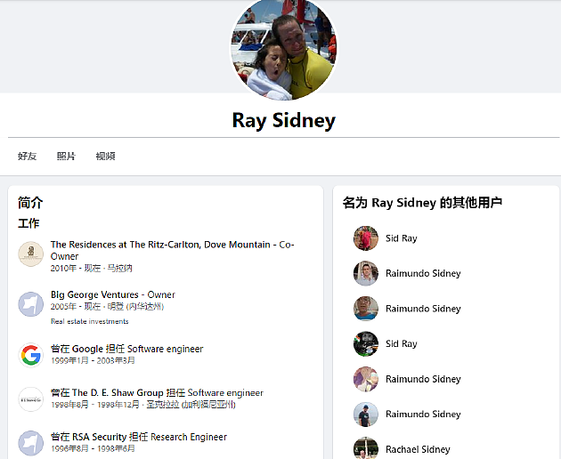 谷歌5号员工Ray Sidney否认是谷爱凌生父：对她的成就感到骄傲 - 1