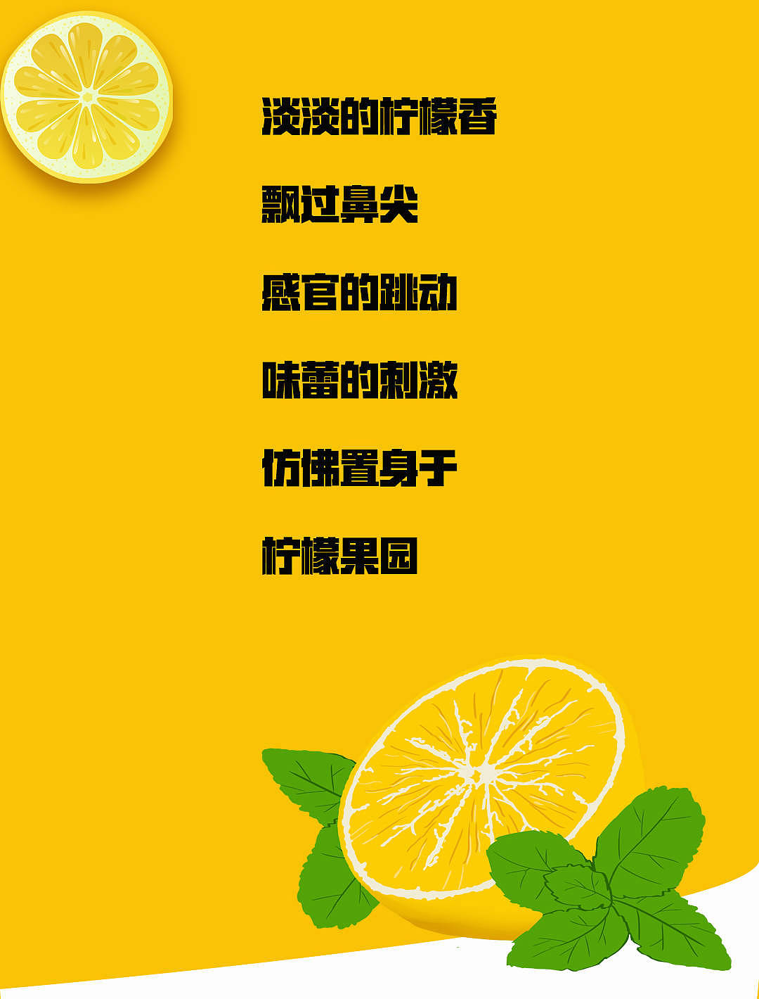 久号总裁 | 香水柠檬，酸甜可口~ - 4