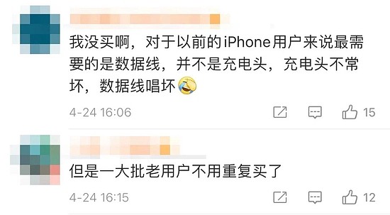 苹果称不送充电器已节省55万吨矿石引发热议 网友回呛：不卖iPhone节约更多 - 6