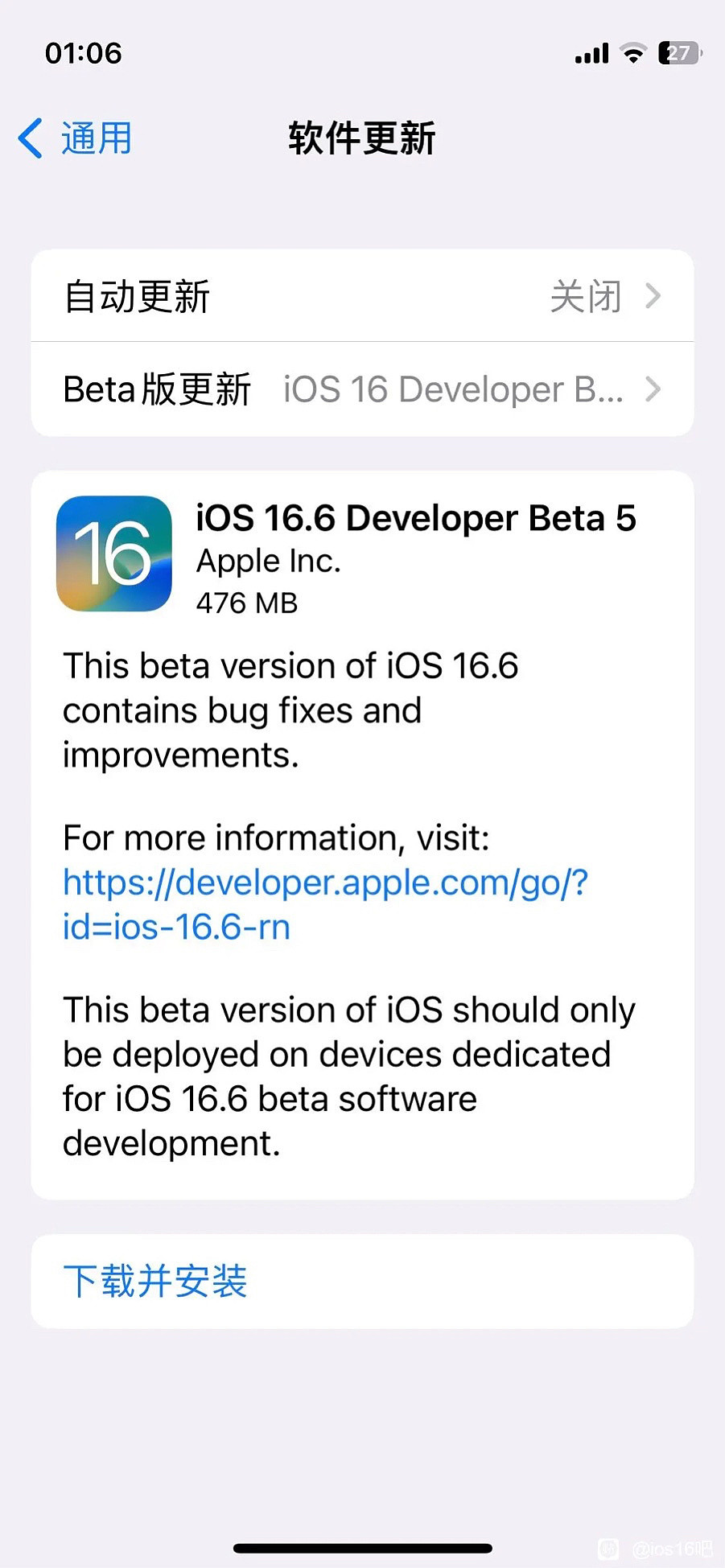 苹果 iOS / iPadOS 16.6 开发者预览版 Beta 5 发布 - 2