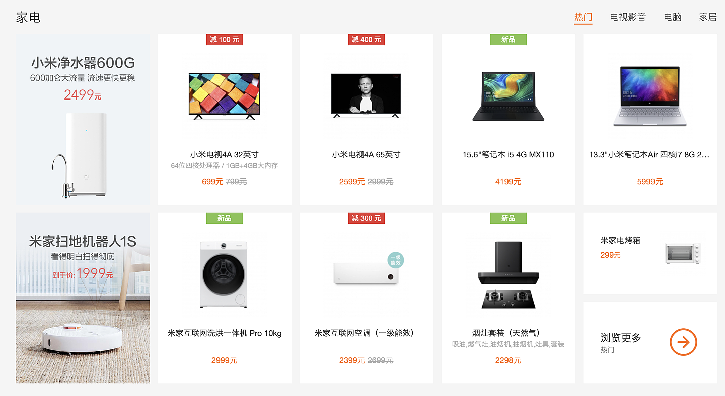 （更新：已回到 2024）mi.com 官网突发回档展示小米 9、黑鲨游戏手机 2 等“最新产品” - 3