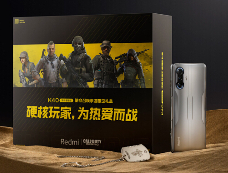 到手价 2079 元，Redmi K40 游戏增强版 CODM 联名礼盒今日开售 - 1