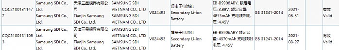 三星Galaxy S22系列电池获3C认证 额定容量曝光 - 1