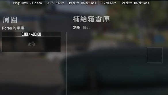 PUBG官方：货拉拉出现无限复制BUG，暂时关闭车厢系统 - 1