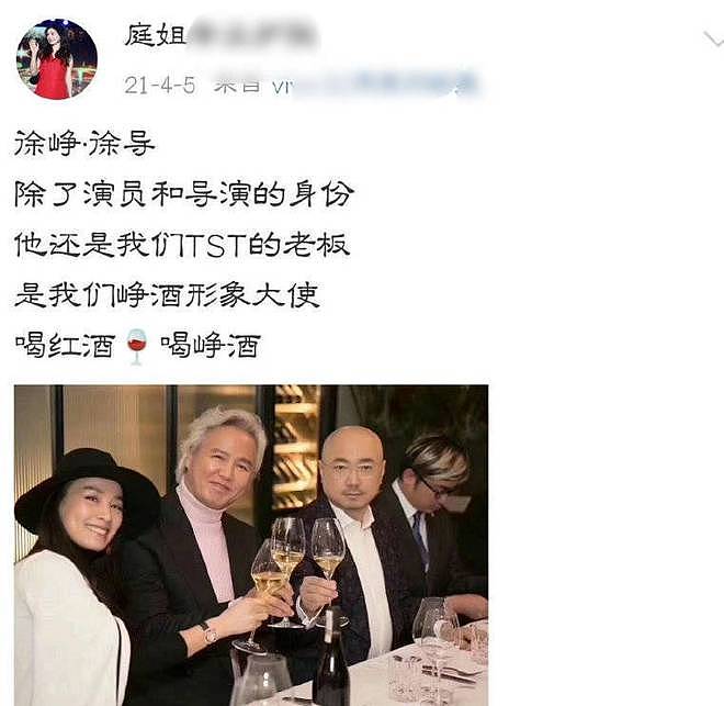 徐峥与张庭夫妇公司无股权关联 被传参与产品宣传 - 3