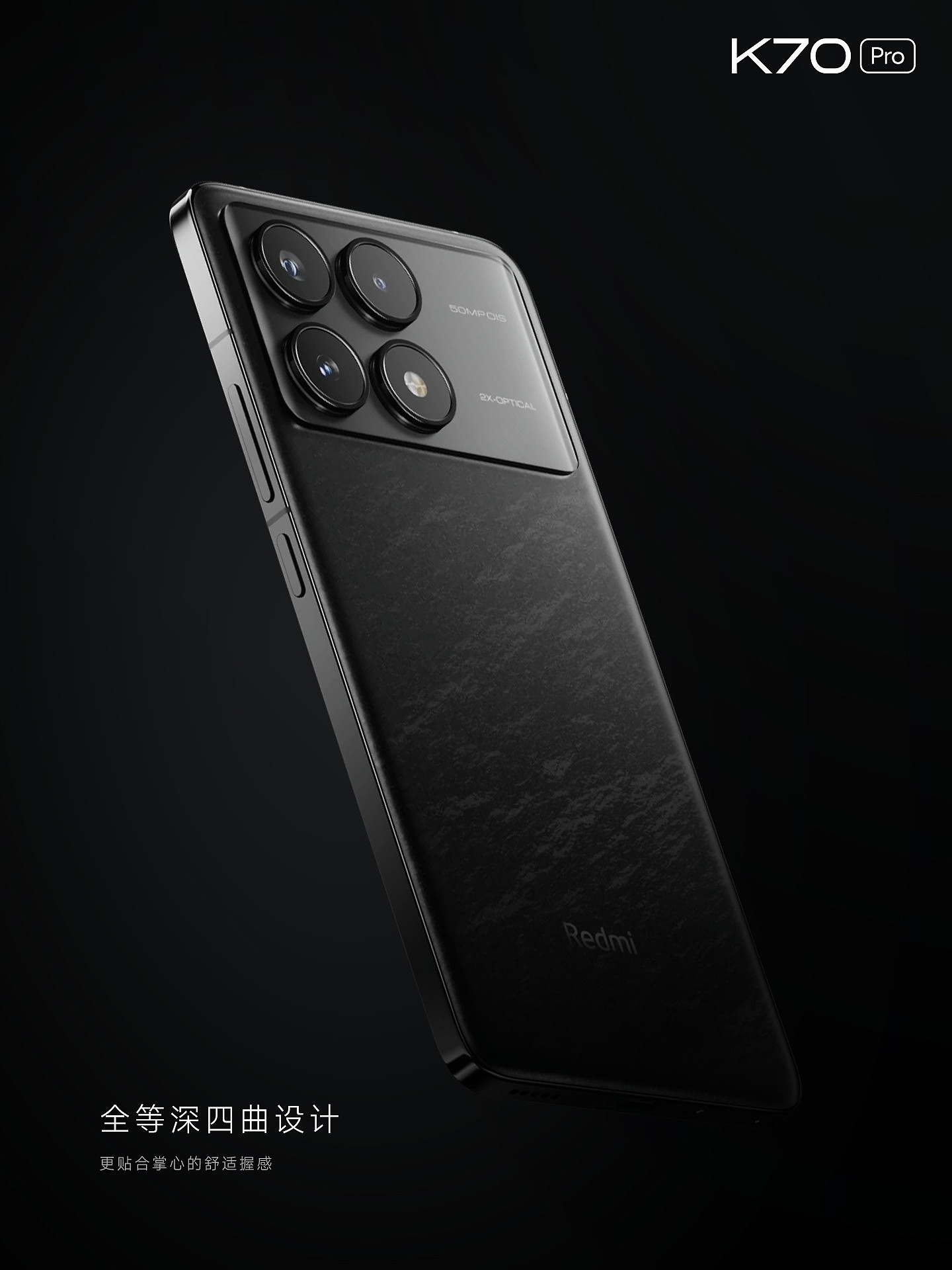 3299 元起，小米 Redmi K70 Pro 手机发布：骁龙 8 Gen 3，12GB 内存起步 - 10