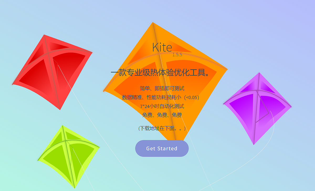 小米推出手机帧率免费测试软件 Kite：支持各大安卓机型，号称“功耗引入最低” - 1