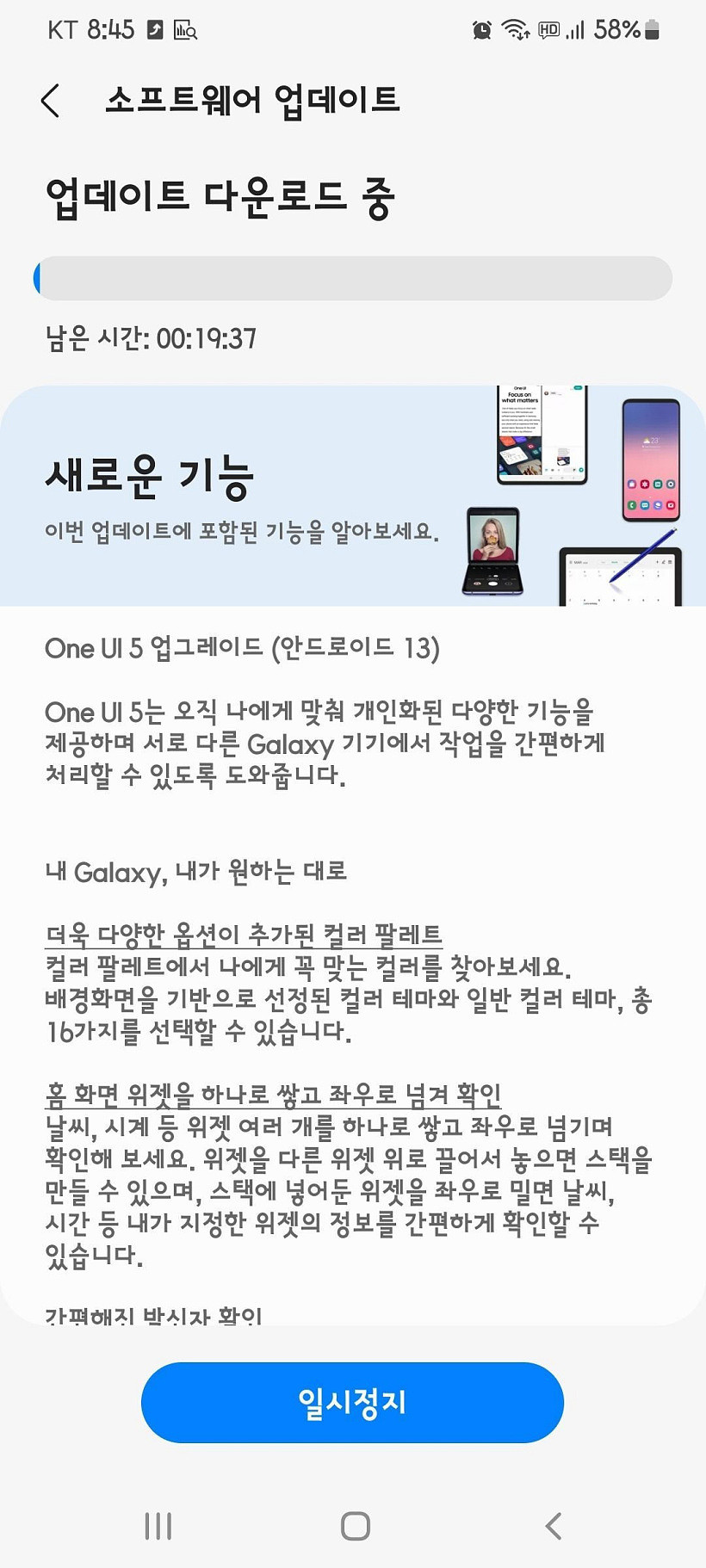 三星 Galaxy S21 / Ultra 系列韩国 / 英国版开测安卓 13 / One UI 5.0 Beta（附更新内容） - 2