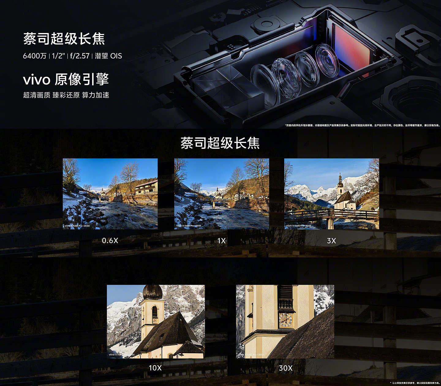 vivo X Fold3 / Pro 折叠屏手机发布：轻过直板旗舰，售价 6999 元起 - 13