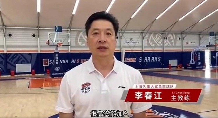新民晚报：李春江和上海男篮的合同为期三年 - 1
