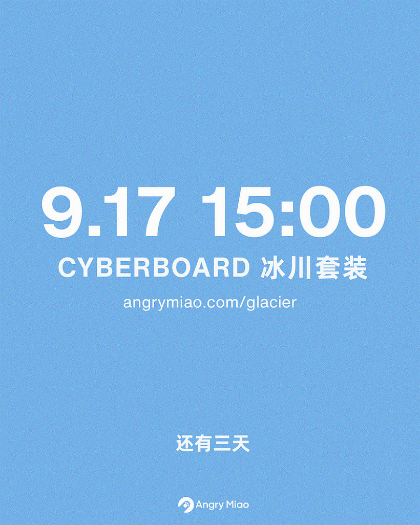 李楠回应魅蓝回归：已经是过去式，同时预热 Cyberboard 冰川版键盘 - 1
