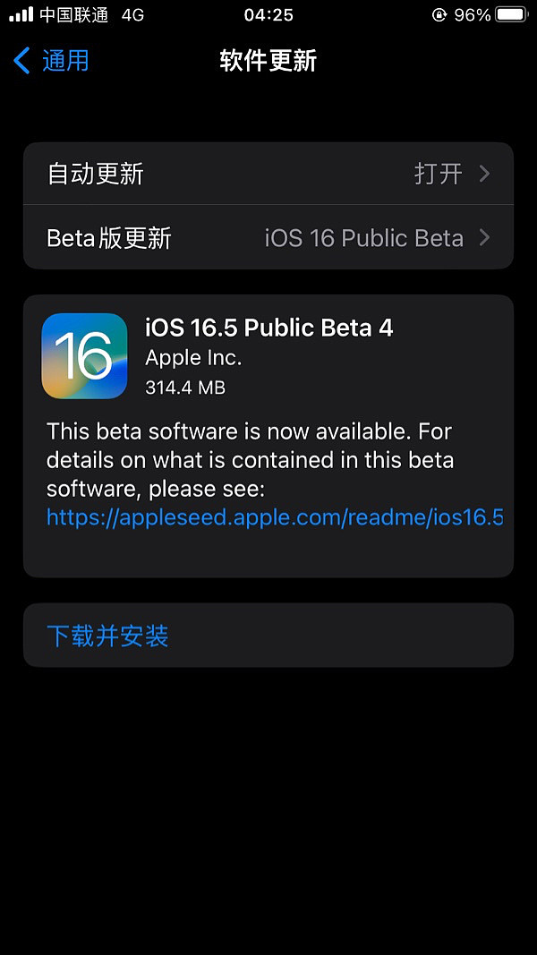 苹果发布 iOS / iPadOS 16.5 Beta 4 和 Public Beta 4 更新 - 3
