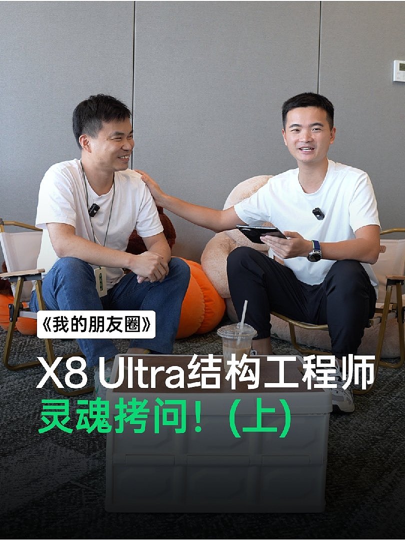 OPPO Find X8 Ultra 手机“超前预热”：厚度＜9.5mm、摄像头凸起优于前代 - 1