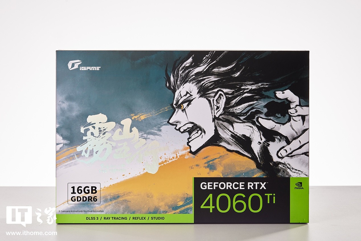 【IT之家开箱】iGame GeForce RTX 4060 Ti 16GB雾山五行联名显卡图赏：硬派水墨国潮风，燃起来了 - 1