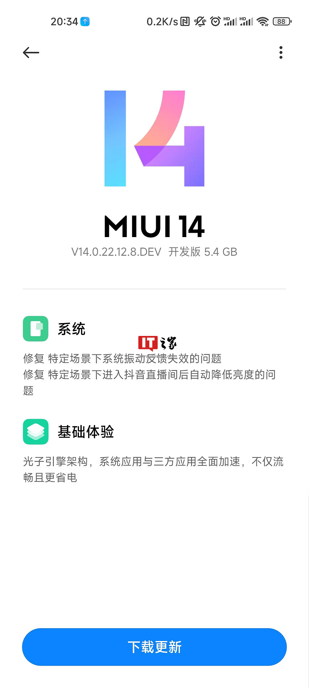 小米 11 / Pro / Ultra 等机型推送 MIUI 14 开发版系统：支持光子引擎架构 - 1