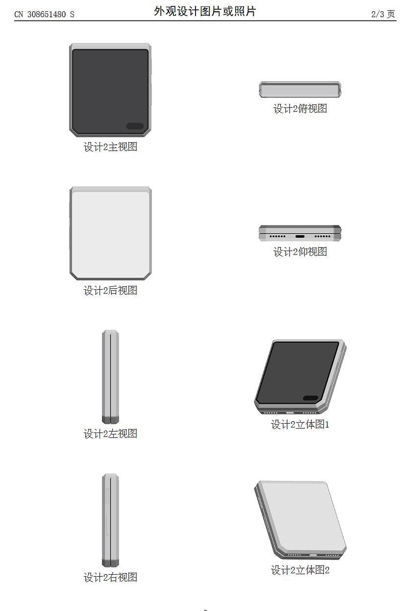 荣耀 Flip 小折叠手机专利设计草图公布：硬朗外观、打孔内屏 - 6