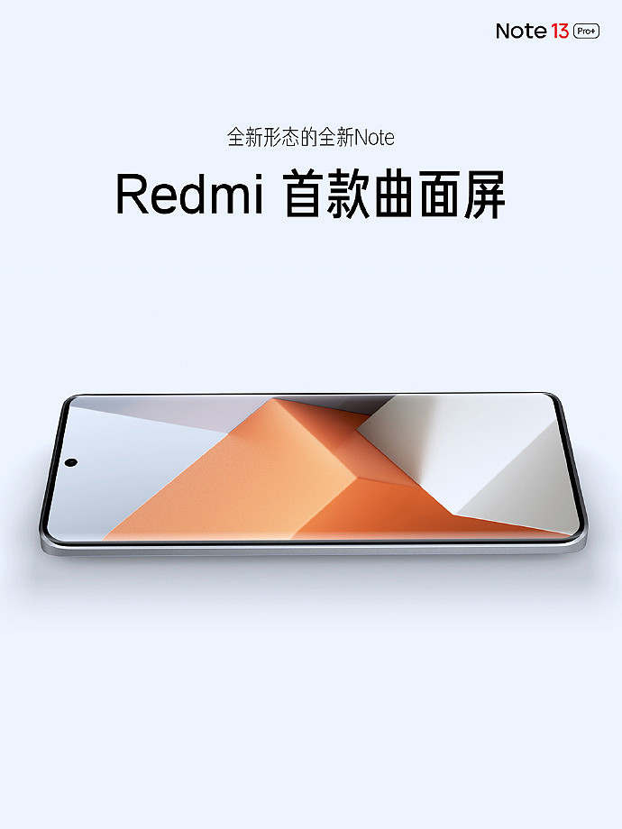 赠 1 年碎屏保：小米 Redmi Note 13 Pro 系列手机京东开售 - 1