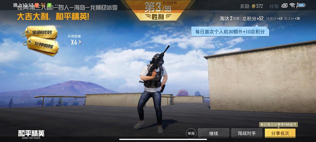 Screenshot_2022-03-31-22-13-56-793_com.tencent.tmgp.pubgmhd