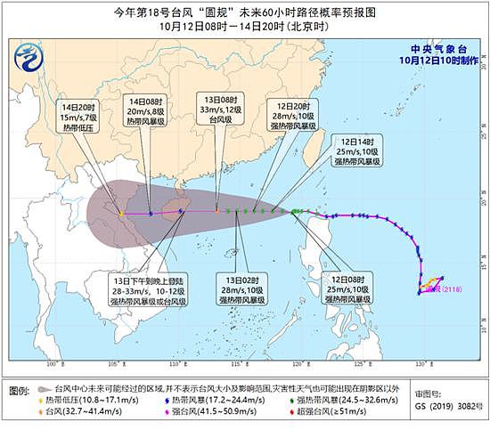 台风黄色预警：“圆规”可能于13日下午到晚上在海南沿海登陆 - 1