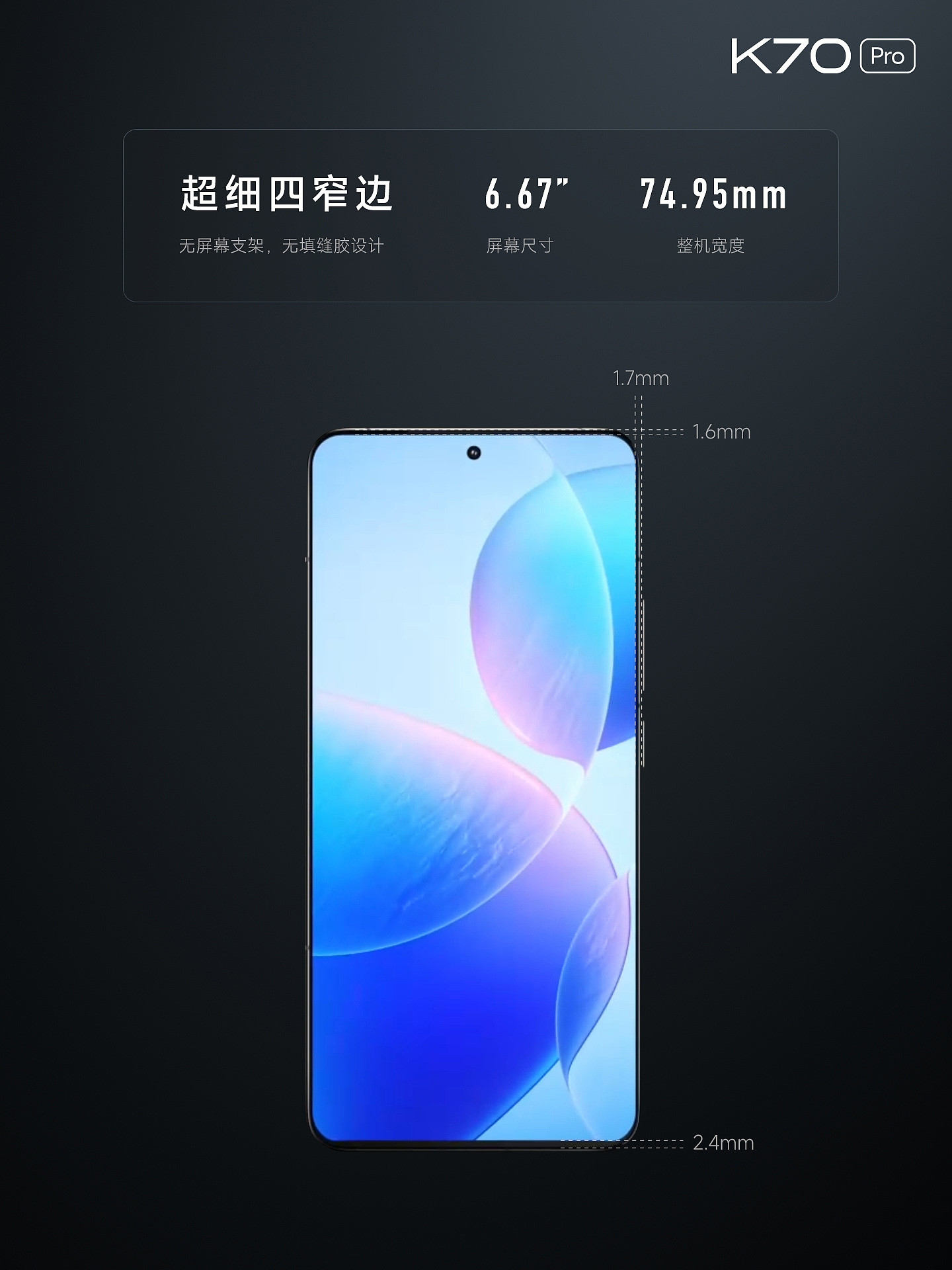 3299 元起，小米 Redmi K70 Pro 手机发布：骁龙 8 Gen 3，12GB 内存起步 - 8